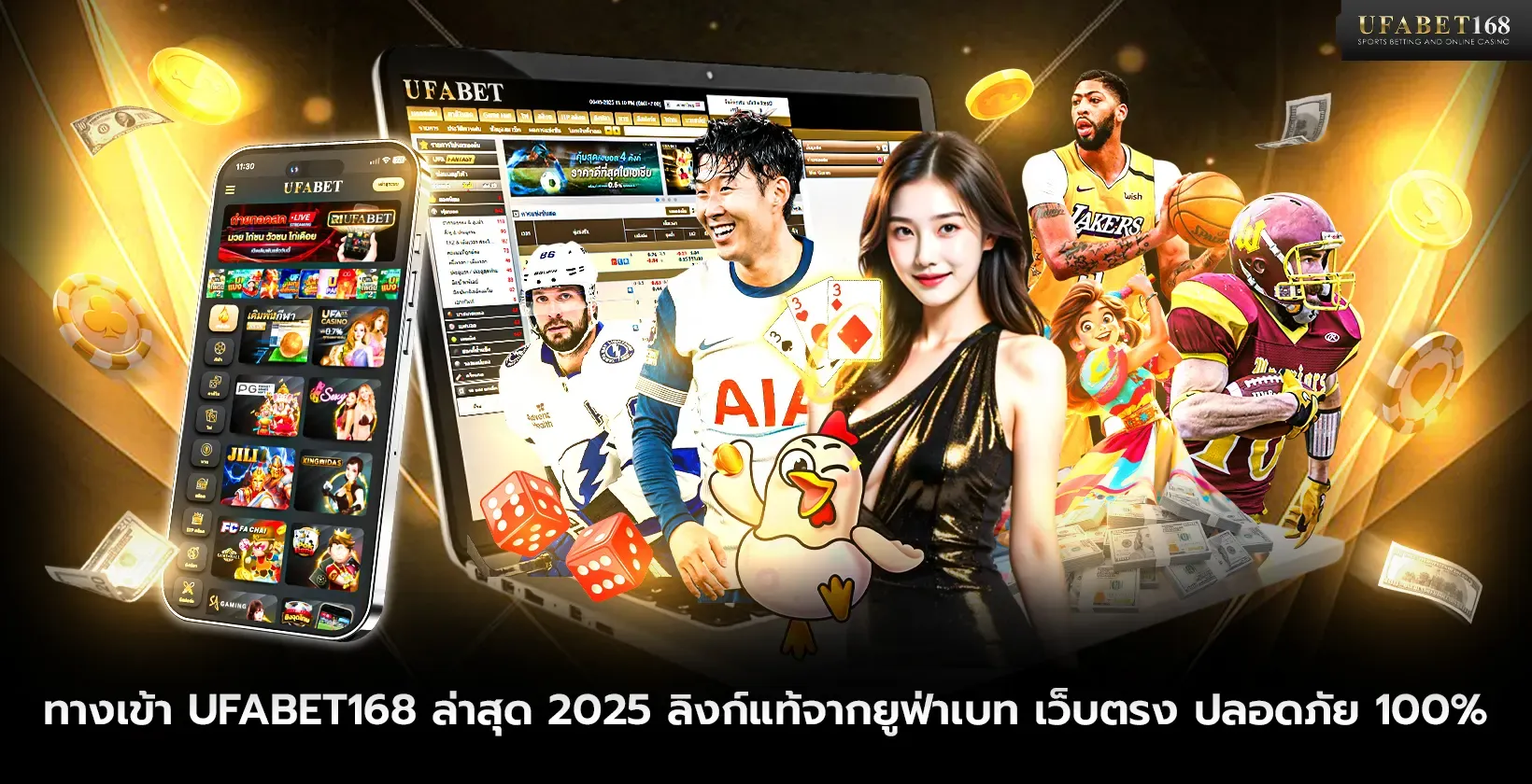 ทางเข้าufabet168 ล่าสุด 2025