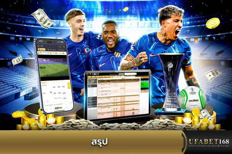 สรุป ราคาบอล 0
